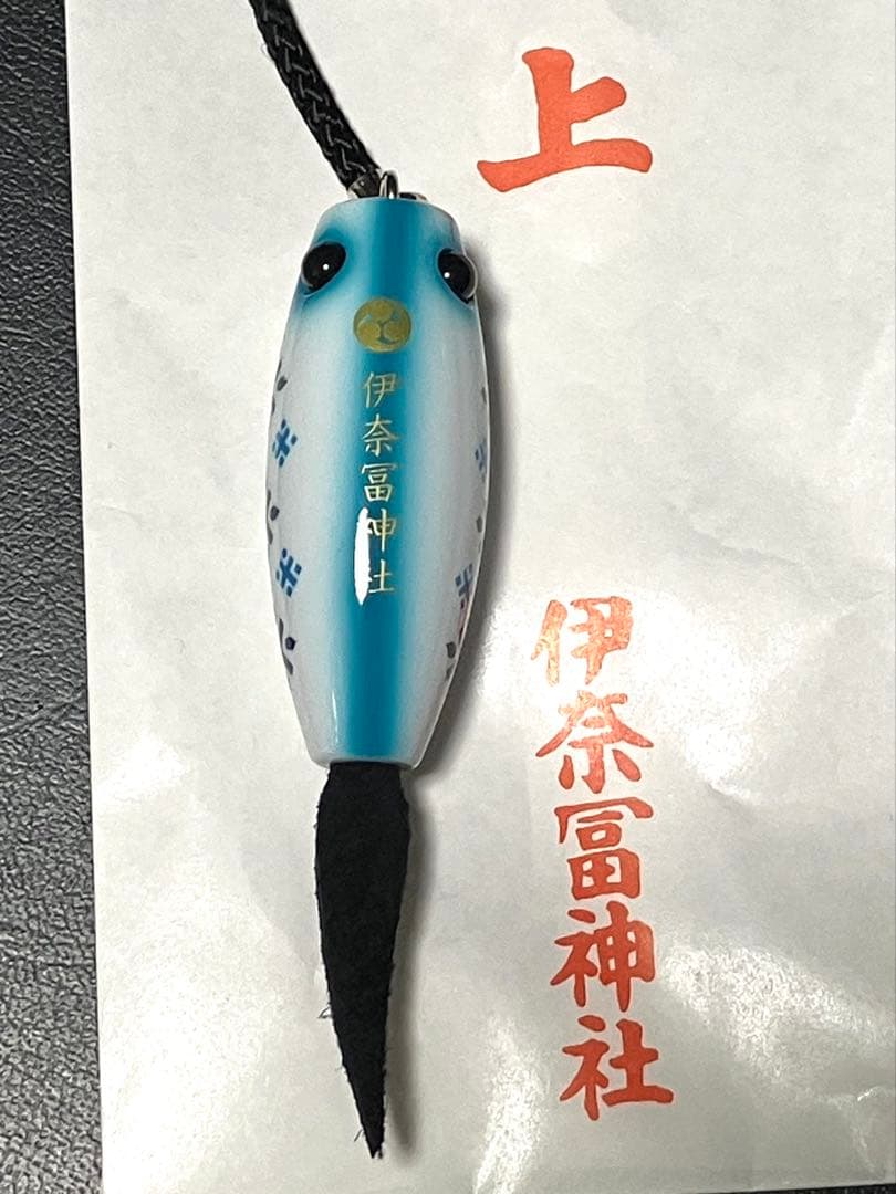 つり上げ守り 2026年 令和8年 新作2種 - メルカリ