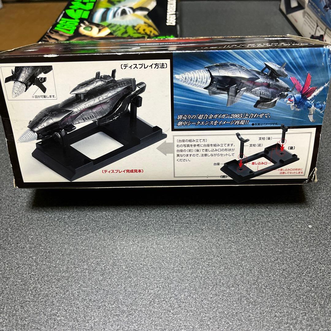 ポピニカシリーズ ゴジラ ファイナルウォーズ 海底軍艦轟天号2005