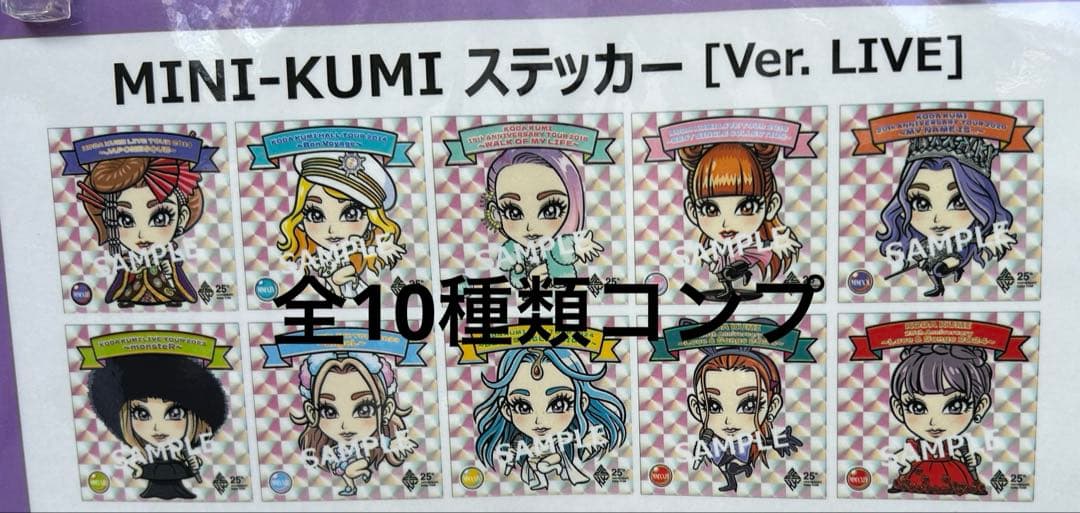 新品 倖田來未 会場限定 倖田組限定 ミニステッカー 全 10種類 - メルカリ