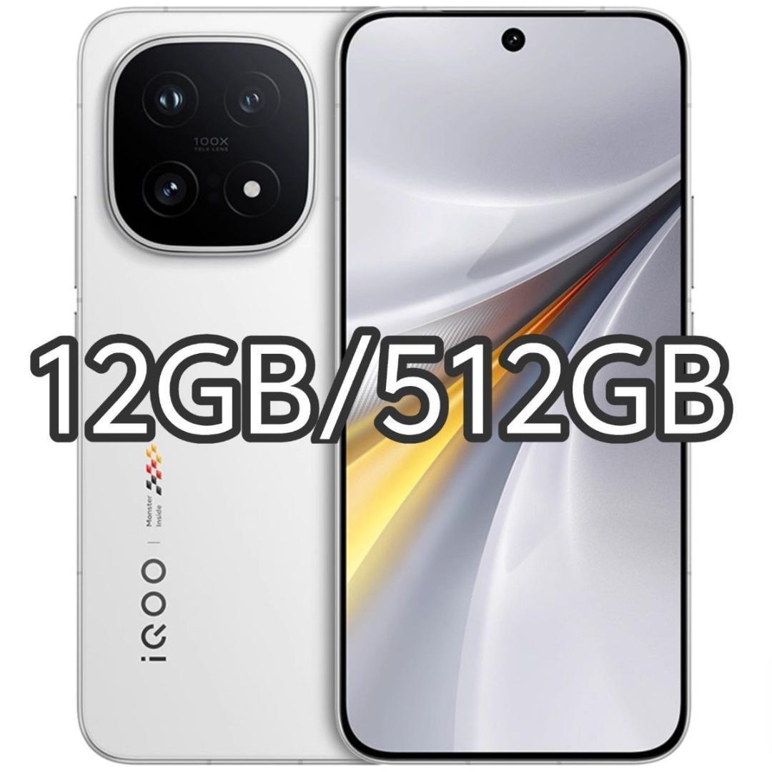 【ゆい】IQOO 15 12GB/512GB ホワイト 中国版 Etoren.com | (Unlocked) Vivo iQOO 15 5G V2505A Dual Sim 512GB
