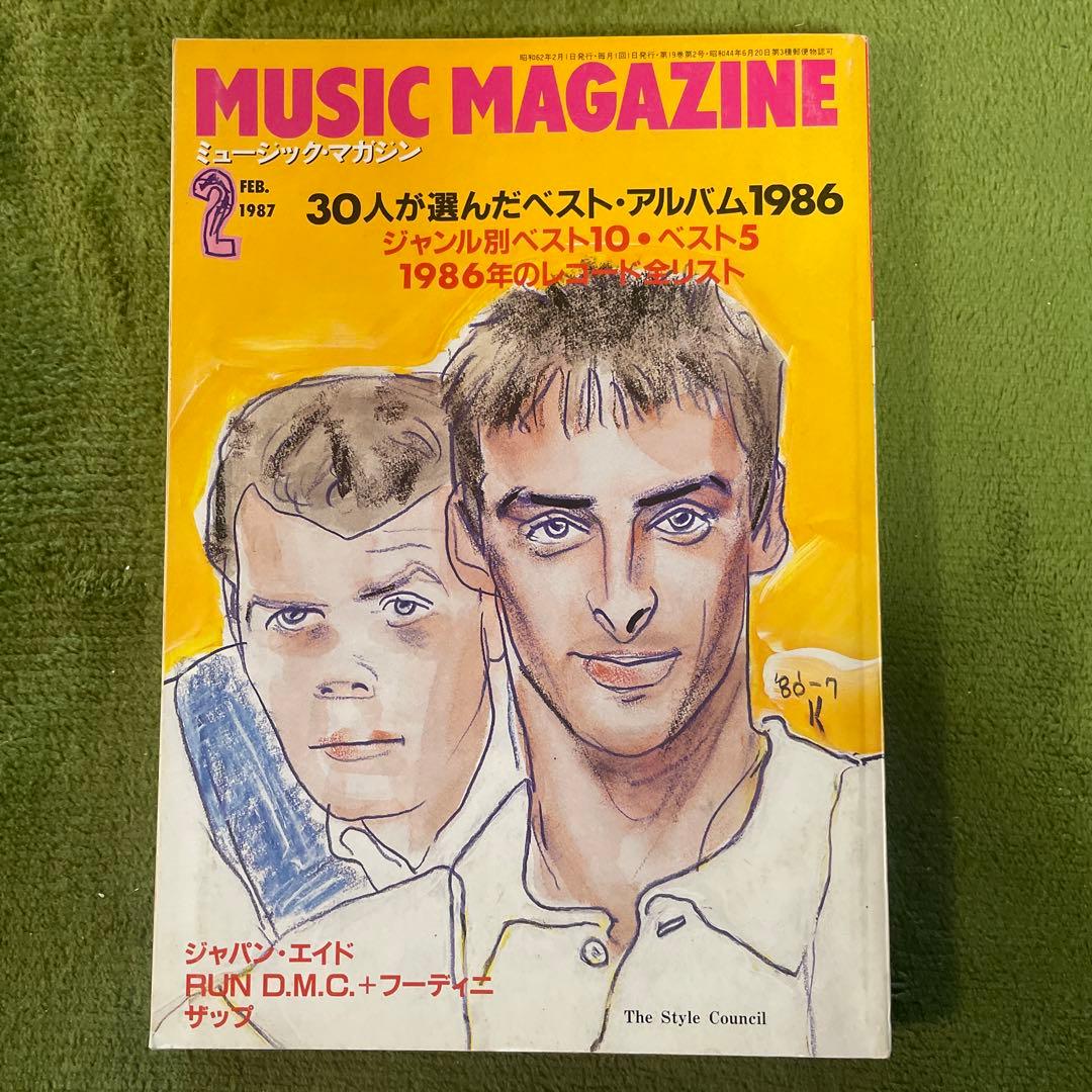 ミュージックマガジン 年間ベスト 11冊セット - メルカリ
