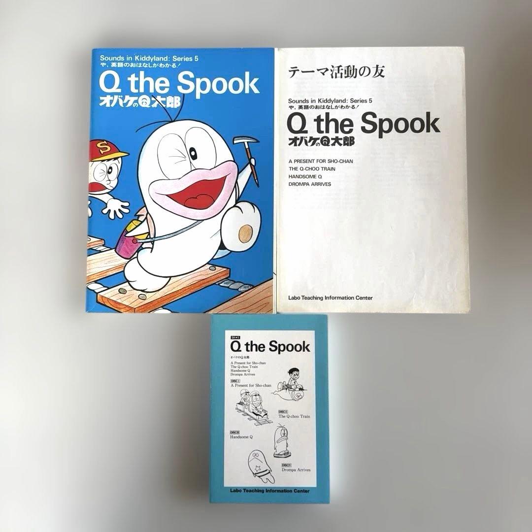 ラボライブラリー 【SK5】 オバケのQ太郎◇Q the Spook - メルカリ