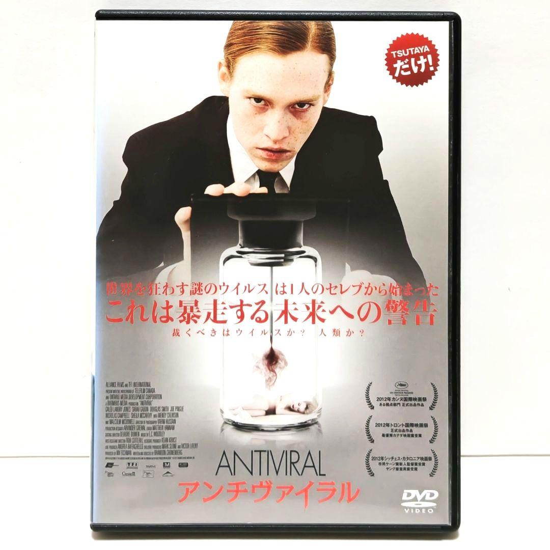 アンチヴァイラル DVD 映画 ブランドン・クローネンバーグ - メルカリ