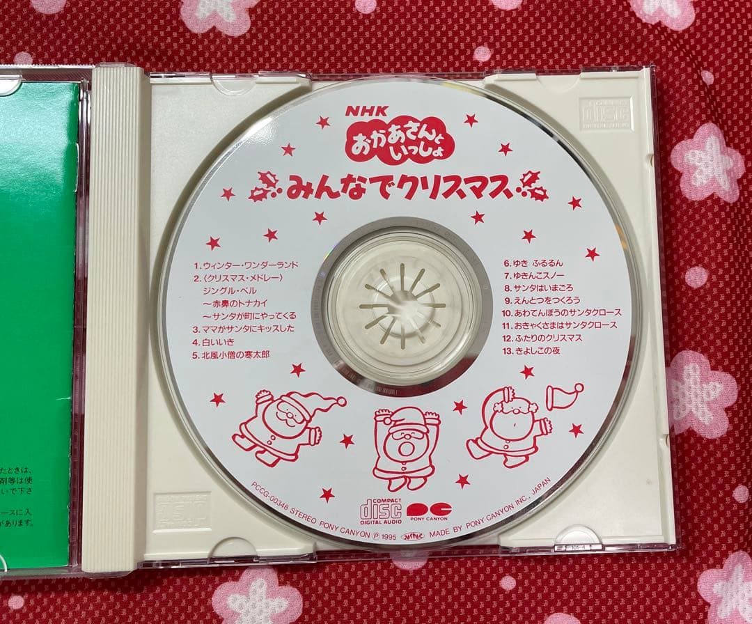 NHK おかあさんといっしょ みんなでクリスマス CD 速水けんたろう茂森
