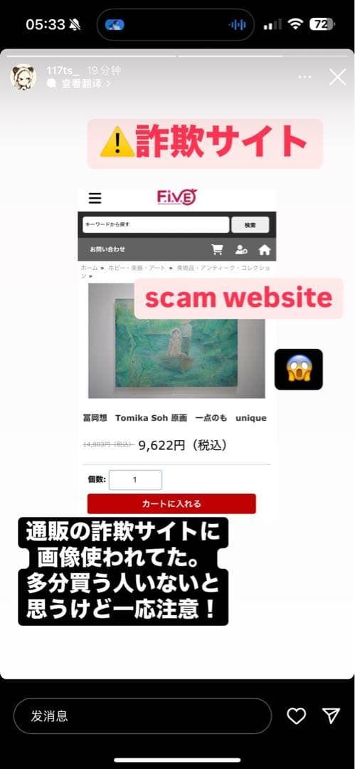 冨岡想　Tomika Soh 原画　一点のも　unique