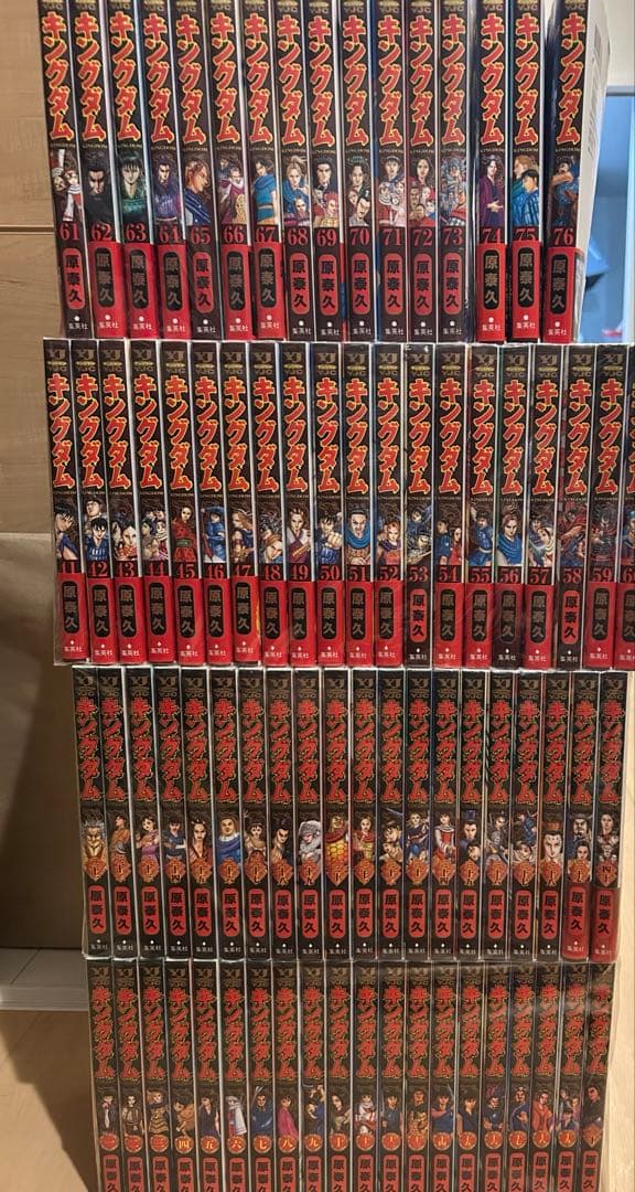 「美品」キングダム　1~76巻　全巻セット 送料無料 キングダム 1-77巻 原泰久 中古コミック 漫画 マンガ 全巻