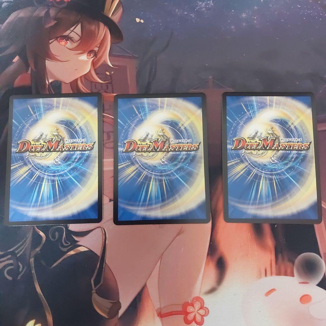 鬼ヶ伝双VSジャオウガ 3枚セット デュエルマスターズ - メルカリ