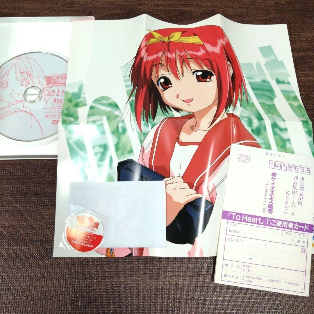 ToHeart トゥハート DVD-BOX 全7巻セット 収納ボックス付き - メルカリ