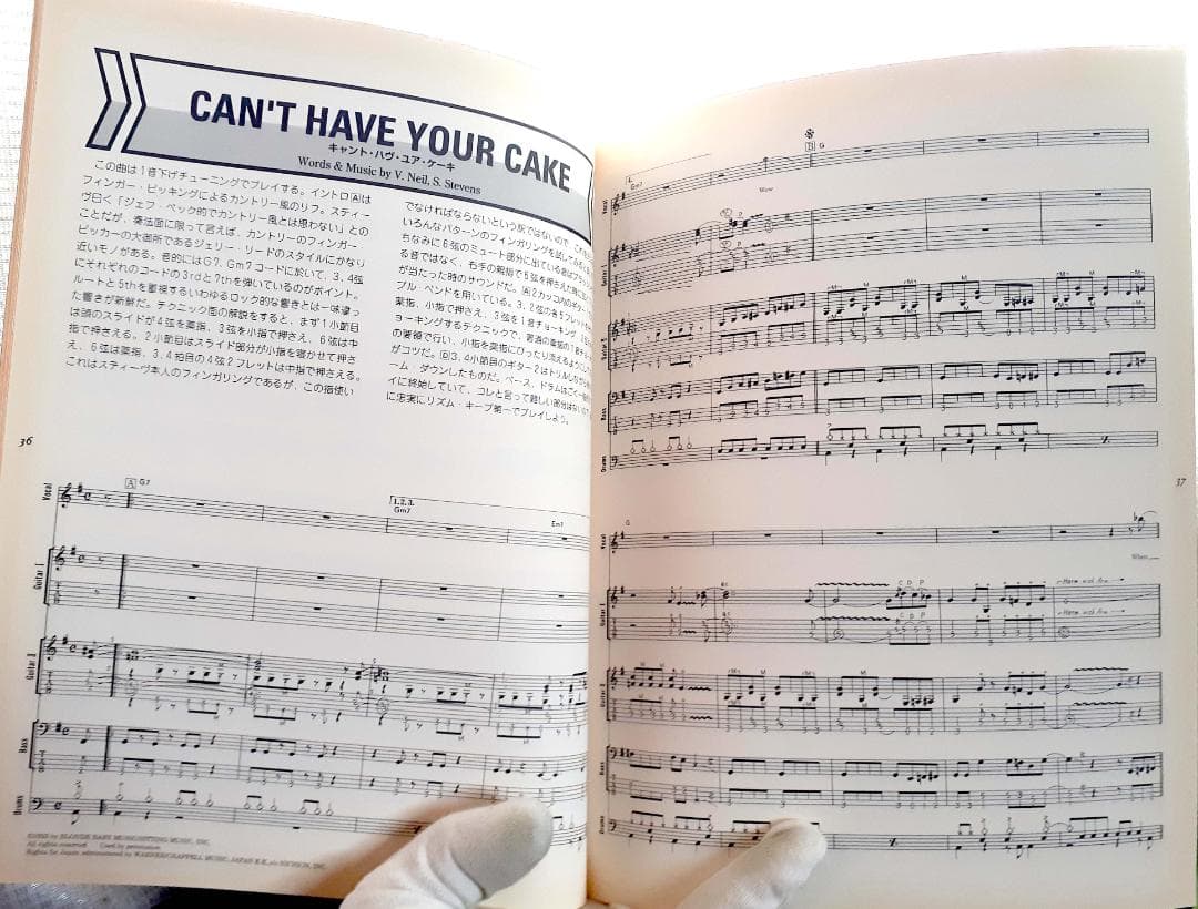 ヴィンスニール エクスポーズド＋2 バンドスコア モトリークルー