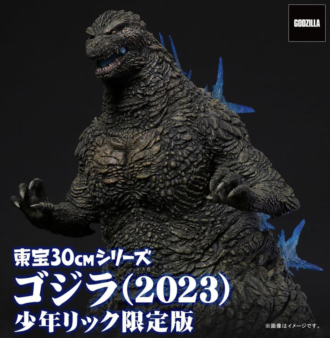 東宝30cmシリーズ ゴジラ(2023)少年リック限定版　ゴジラ-1.0　新品 Amazon.co.jp: 東宝30cmシリーズ ゴジラ 2023 『ゴジラ -1.0』 少年
