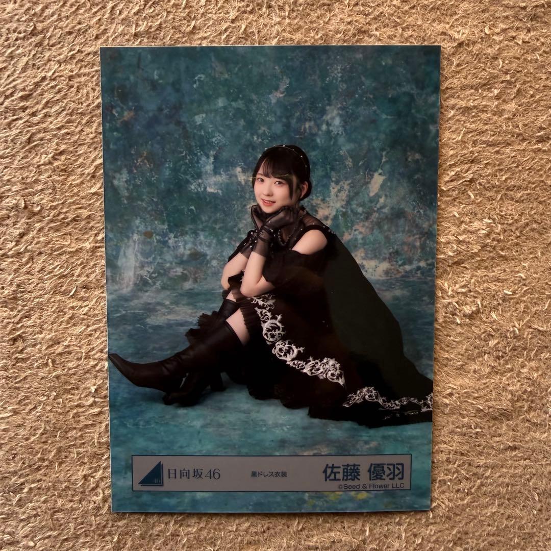 日向坂46 生写真 佐藤優羽 - メルカリ