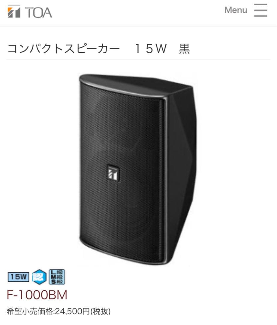F-1000BM】TOA コンパクトスピーカー 15W 黒 - メルカリ