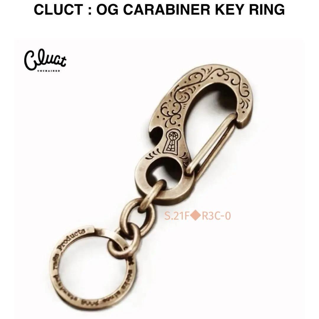 CLUCT 真鍮 ブラス 厚手カラビナ キーリング 両面に刻印クラフトマン