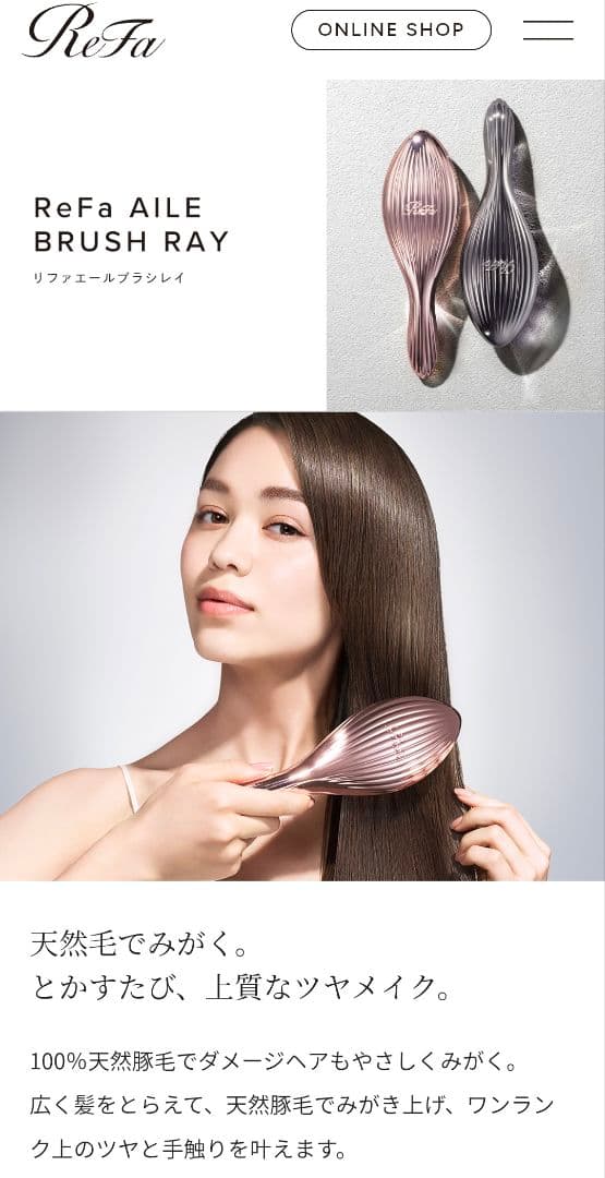 Refa リファエールブラシレイ ローズゴールド 新品未使用 ReFa（リファ）AILE BRUSH RAY ローズゴールド（エールブラシ レイ