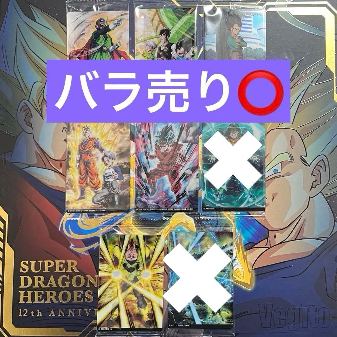 イタジャガ ドラゴンボール vol.8 未開封 6枚セット - メルカリ