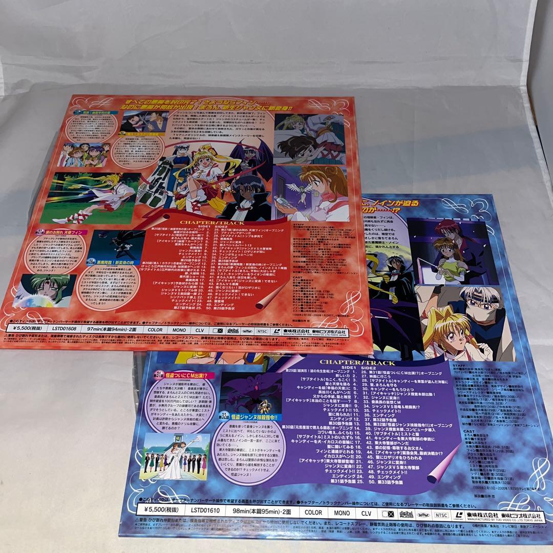 レア】LD 神風怪盗ジャンヌ 全11巻セット - メルカリ