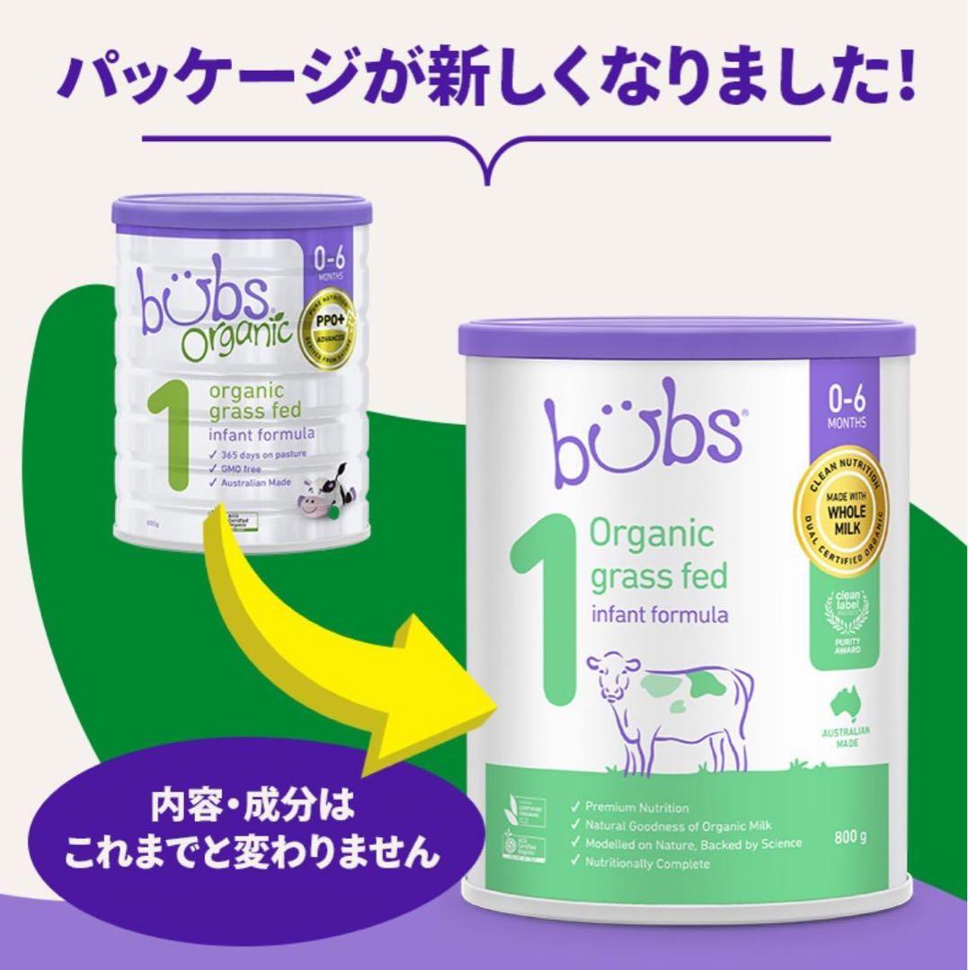 Bubs バブズ オーガニック 粉ミルクステップ1 FREMON出品 - メルカリ