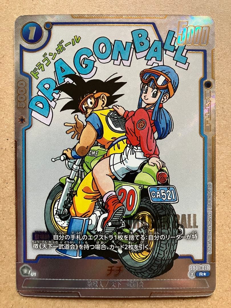 ドラゴンボール マンガブースター チチ パラレル R☆ - メルカリ