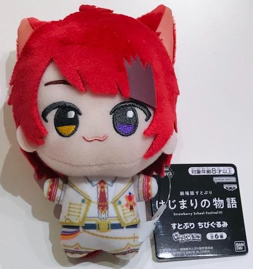 すとぷり ちびぐるみ 全6種 ころん さとみ るぅと ジェル 莉犬他※複数