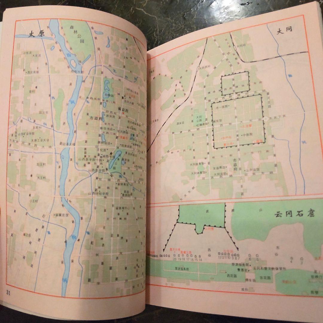 1999年 中国の地図 旅行ガイド 洋書 中国語 北京や河北省、上海 - メルカリ
