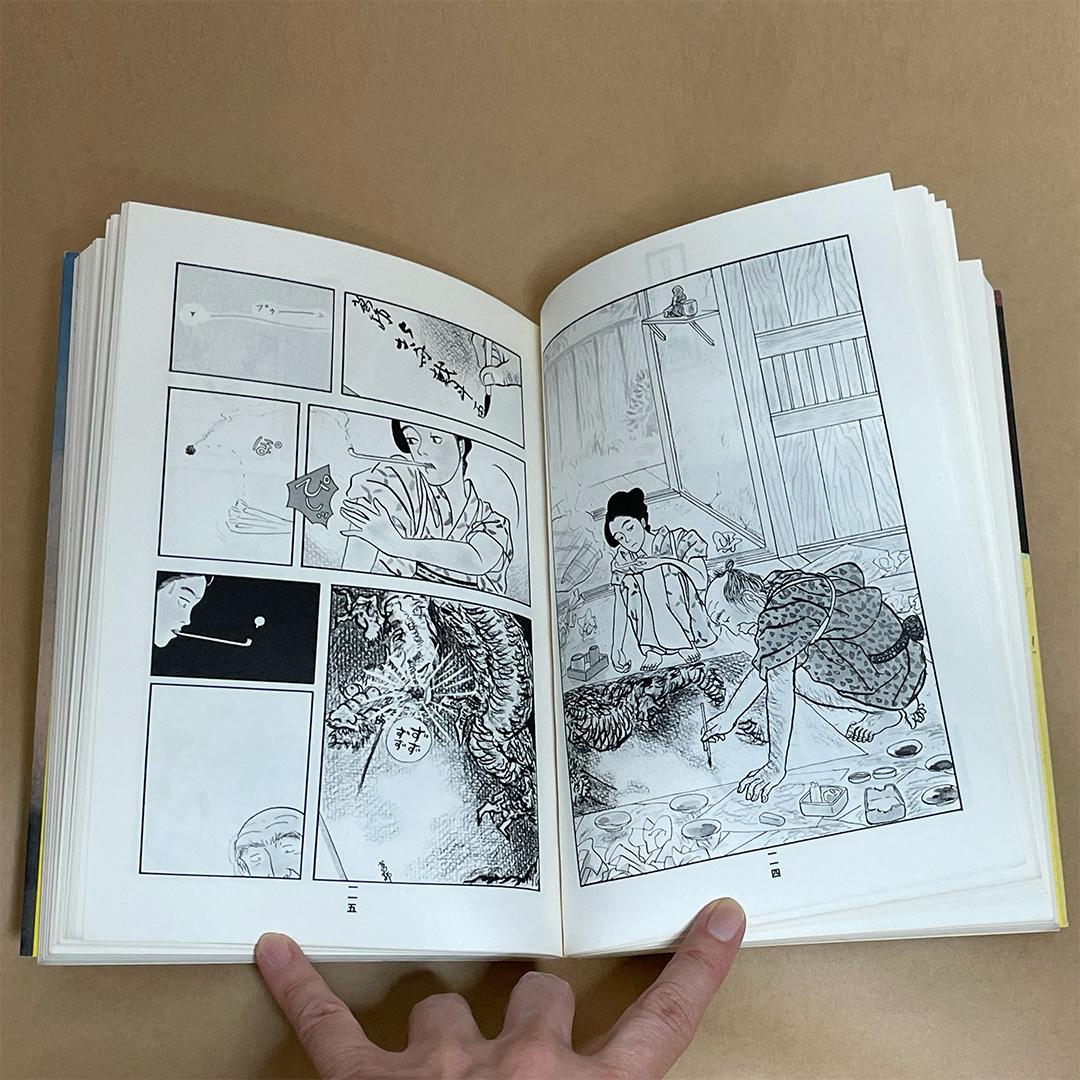 百日紅 さるすべり 3巻セット 杉浦日向子 マンサンコミックス - メルカリ