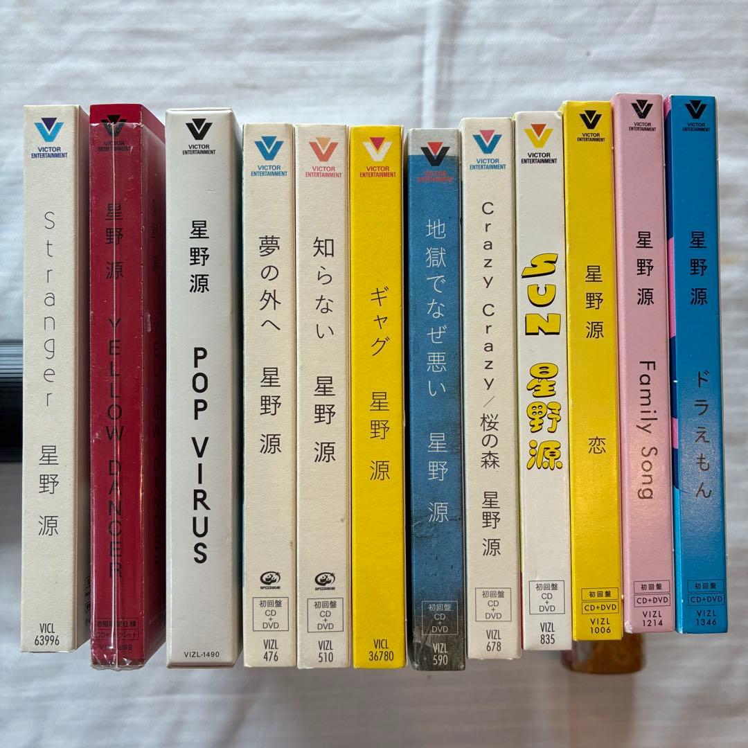 星野源 CD コレクション 中古CD まとめて 11枚＋おまけセット - メルカリ
