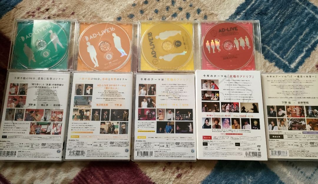 下野紘 アドリブ ad-live セット - メルカリ