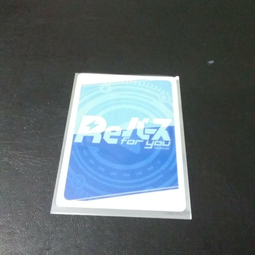 バンドリ Reバース シリアルコード ナンバー 10