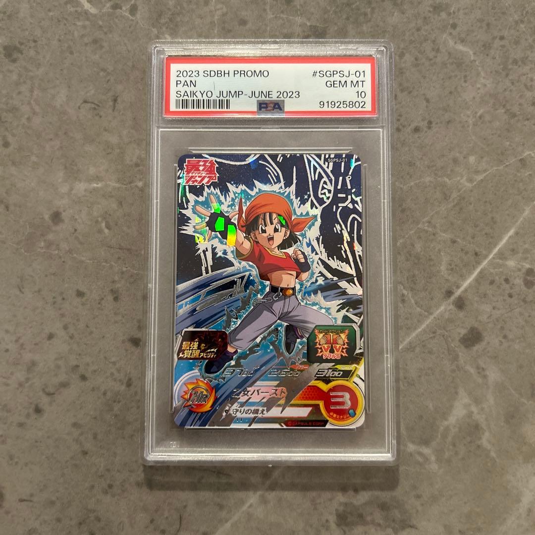 【PSA10】パン 最強ジャンプ プロモカード ヒーローズ【希少】 PSA10】パン 最強ジャンプ プロモカード ヒーローズ【希少】 - メルカリ