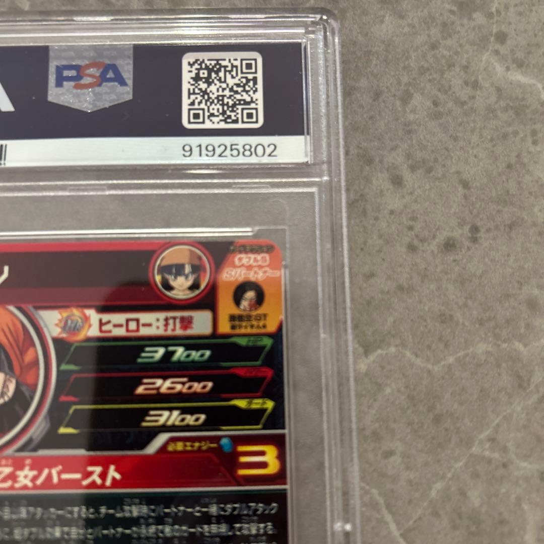 PSA10】パン 最強ジャンプ プロモカード ヒーローズ【希少】 - メルカリ