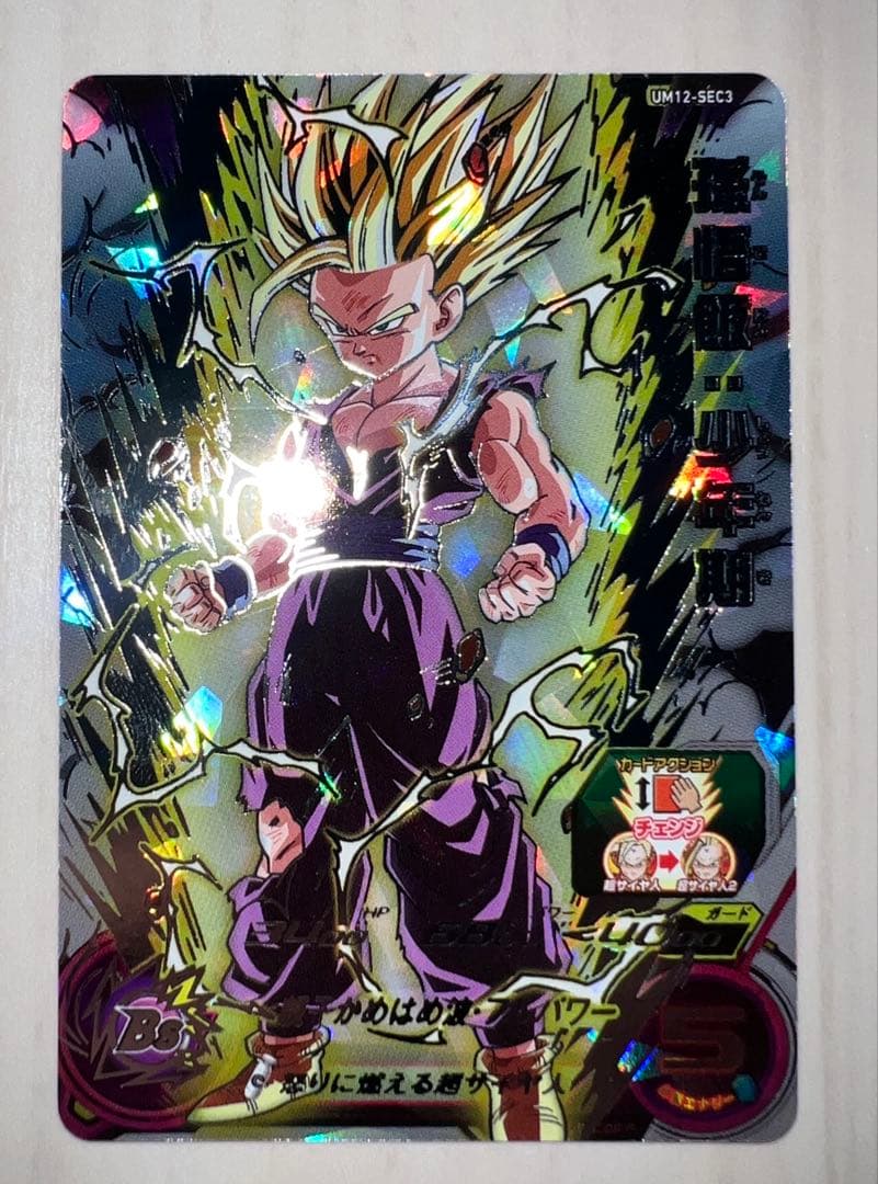 スーパードラゴンボールヒーローズ 孫悟飯:少年期 UM12-SEC3 Amazon.co.jp: スーパードラゴンボールヒーローズ UM12-SEC3 孫悟飯