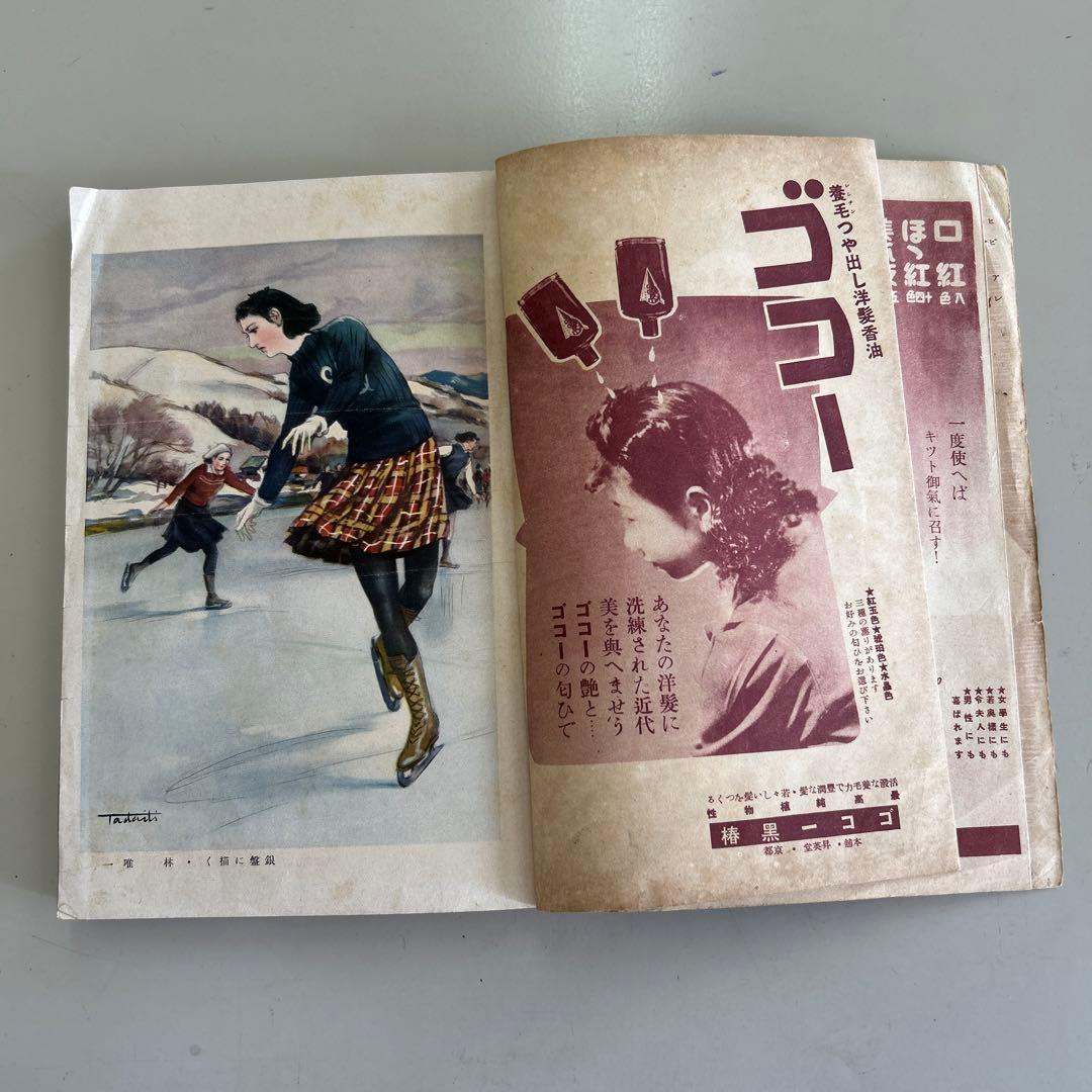 令女界　昭和15年2月号　第19巻第2号