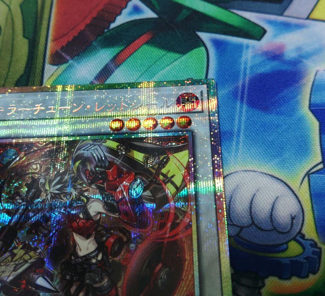 遊戯王 キラーチューンレッドシール プリズマティックシークレットレア
