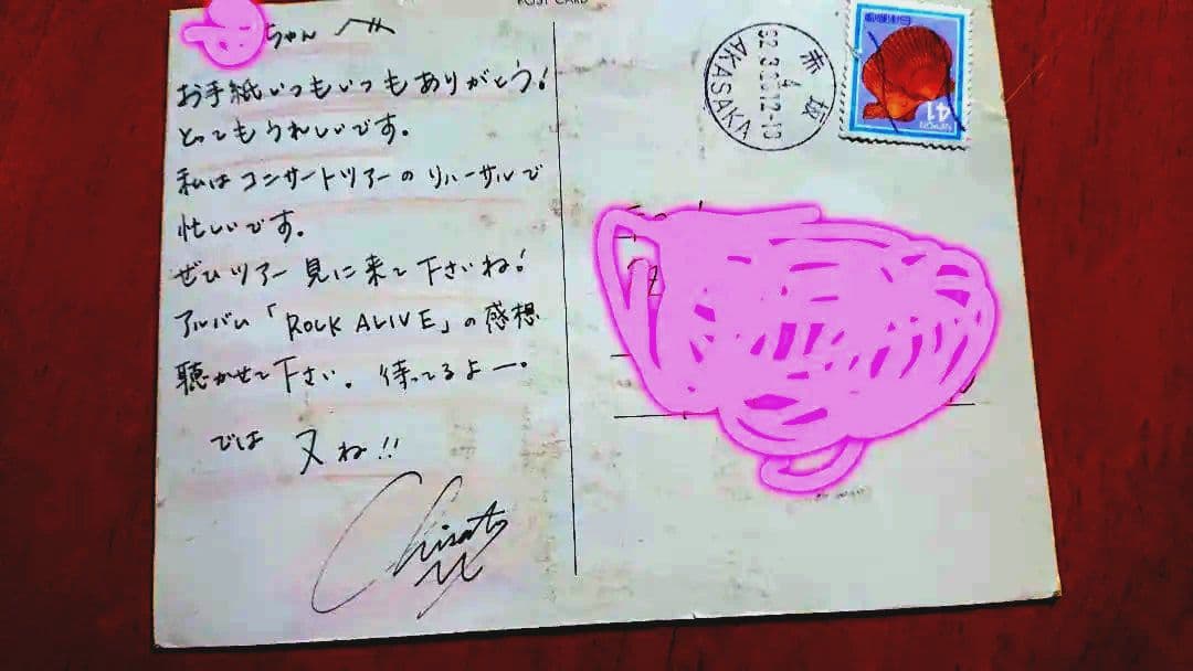 森高千里 サイン 直筆サイン ポストカード 手紙 森高千里 直筆サイン - メルカリ