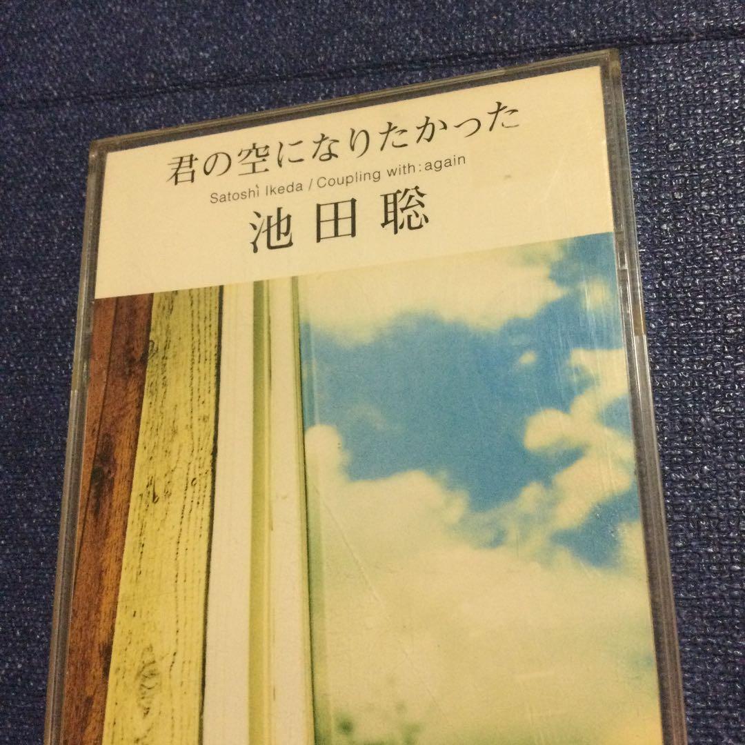 池田聡/君の空になりたかった 8センチ8cmシングル シティーポップ CD