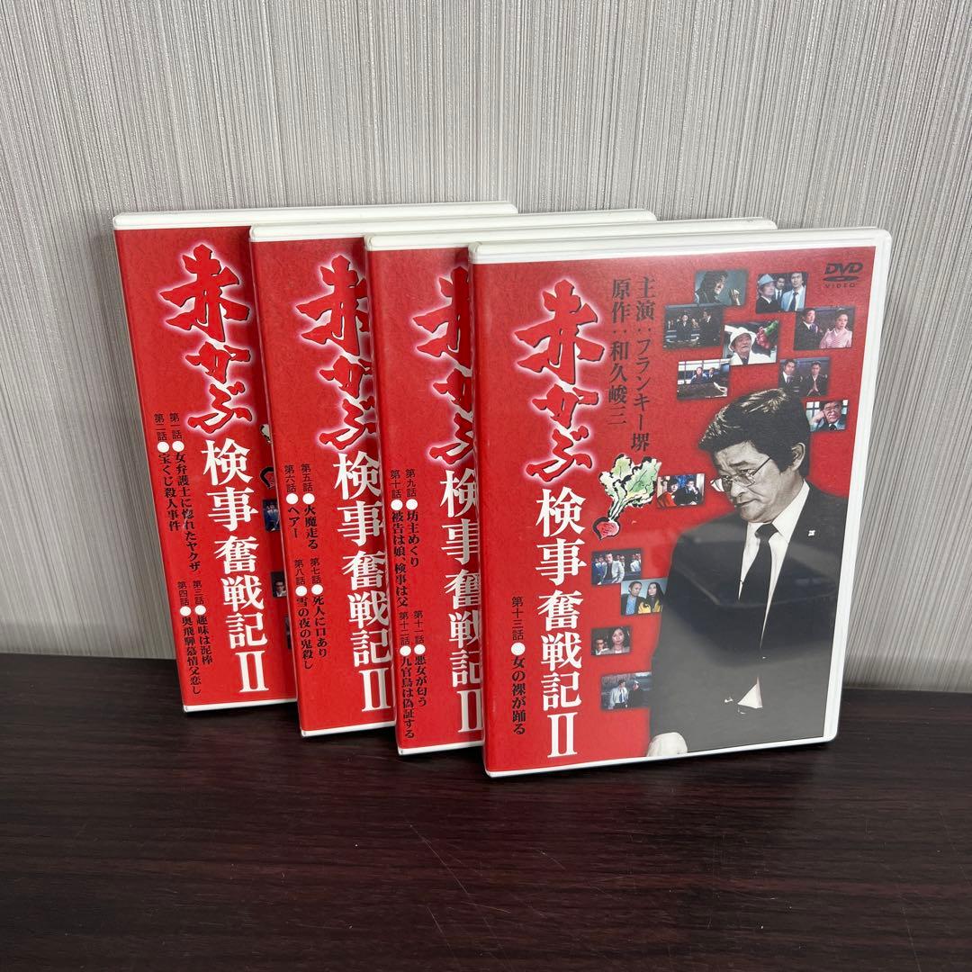 赤かぶ検事奮戦記 Ⅱ〈7枚組〉 - メルカリ