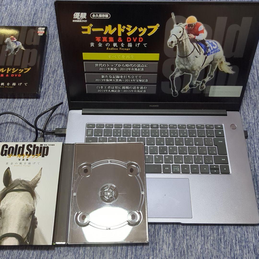 【美品】優駿 ゴールドシップ 写真集&DVD 特別編集 永久保存版