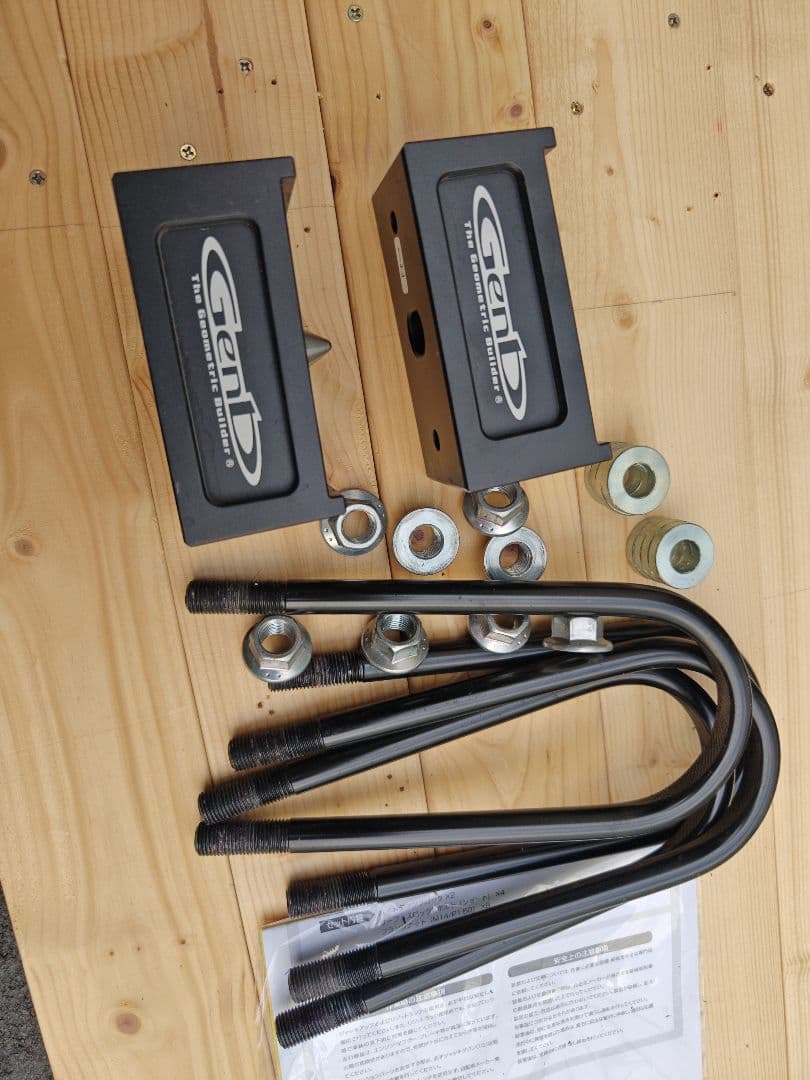 玄武 HEIGHT DOWN BLOCK KIT 2.0inch