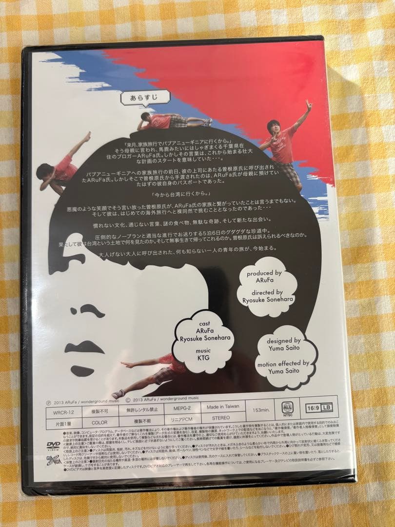 新品未開封】ARuFa 世界へ行く ～台湾編～ DVD - メルカリ