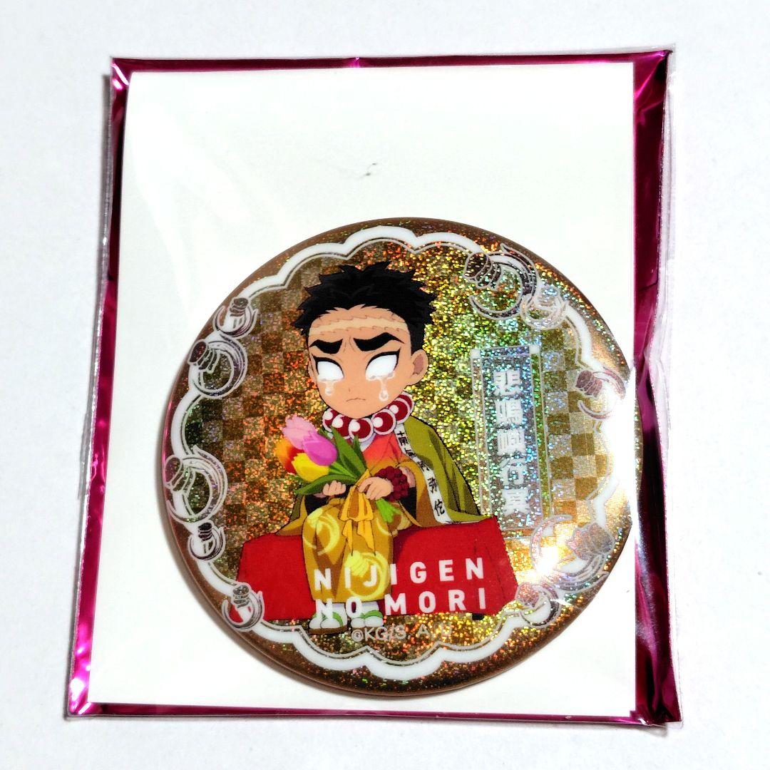 鬼滅の刃 ニジゲンノモリ ネオン缶バッジ 9種コンプセット - メルカリ