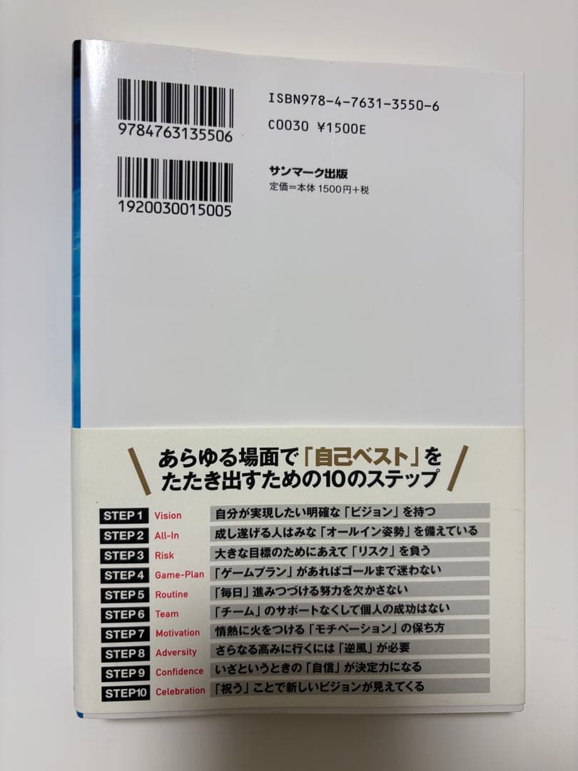 君もチャンピオンになれる The Golden Rules 億万長者のバイブル