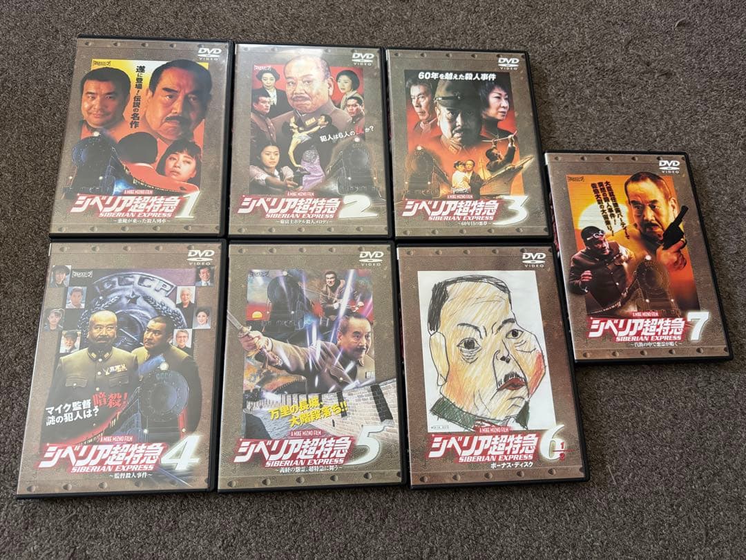 シベリア超特急 コンプリート DVD-BOX DVD7枚組