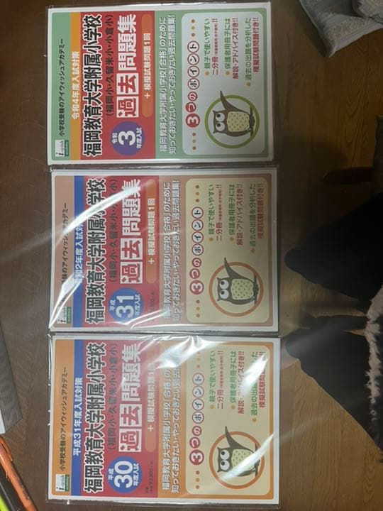 附属小学校　過去問題＋模試　3年分セット 2027 神戸大附属小学校 入試直前問題集（3冊) | 受験専門サクセス |本