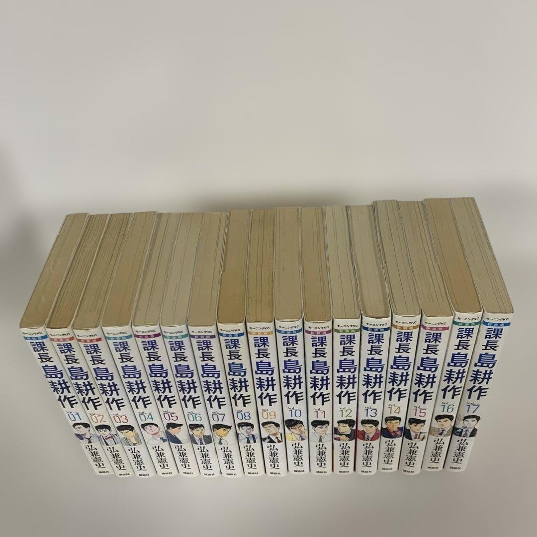 新装版 課長島耕作 全巻セット（全17巻） - メルカリ
