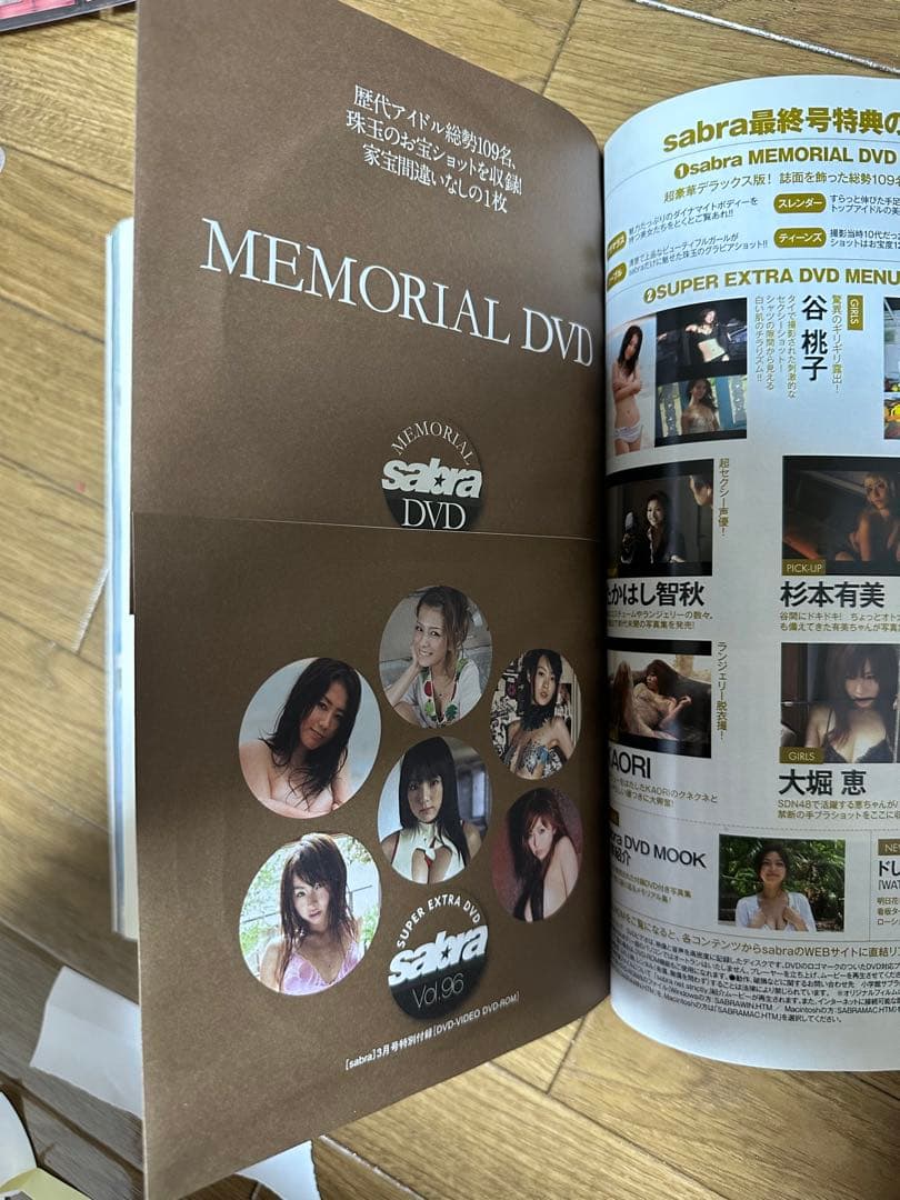 サブラ　写真集