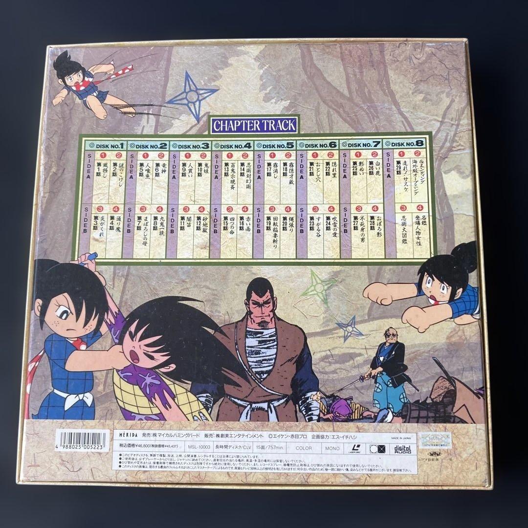 LDアニメ『サスケ』のレーザーディスクスペシャル・コレクション BOXで