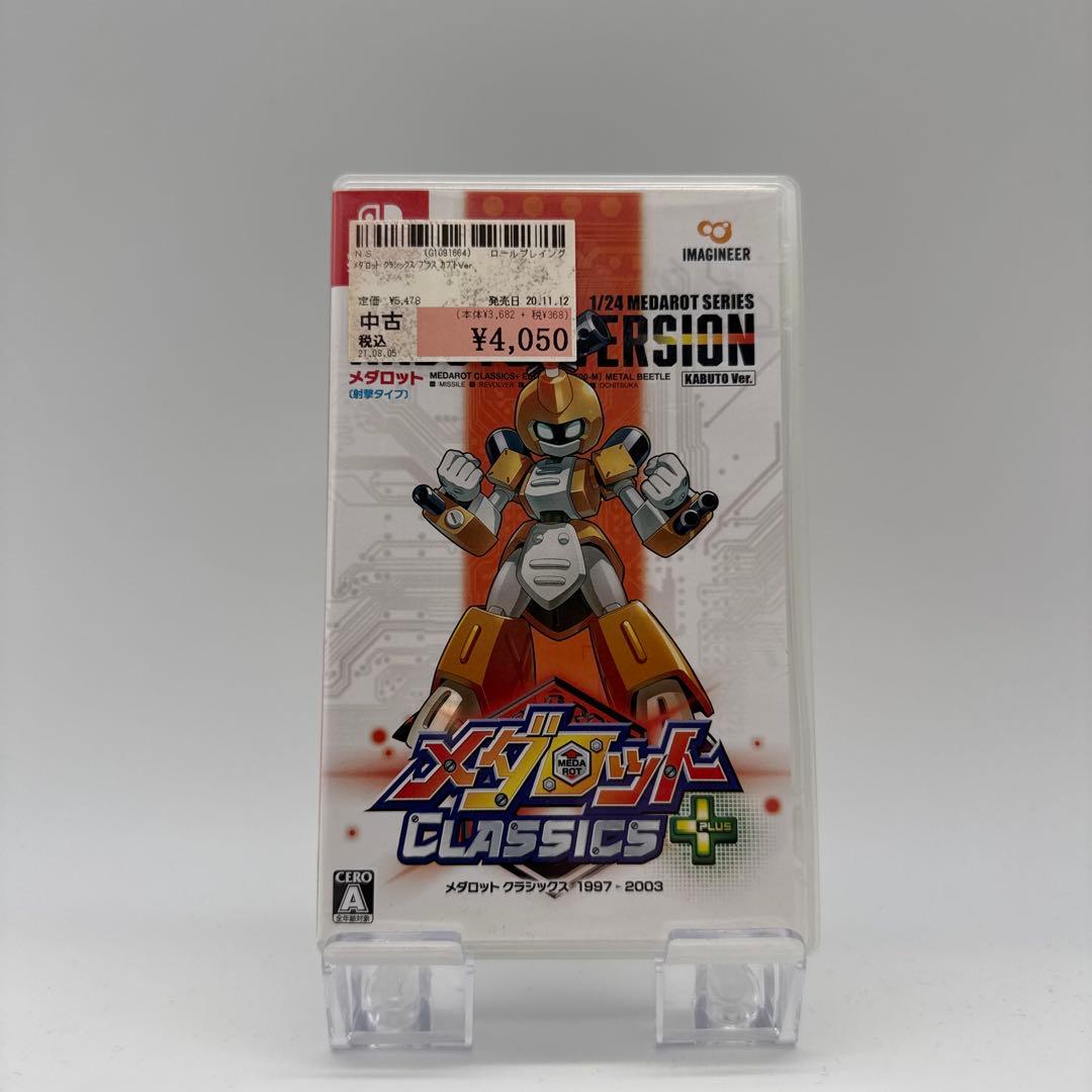メダロット クラシックス KABUTO VERSION Amazon.co.jp: メダロット クラシックス カブトVer. - 3DS : ゲーム