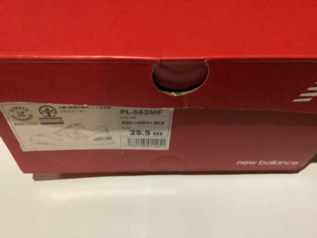 ニューバランス　レッド　25.5cm PL582MF 限定　安全靴