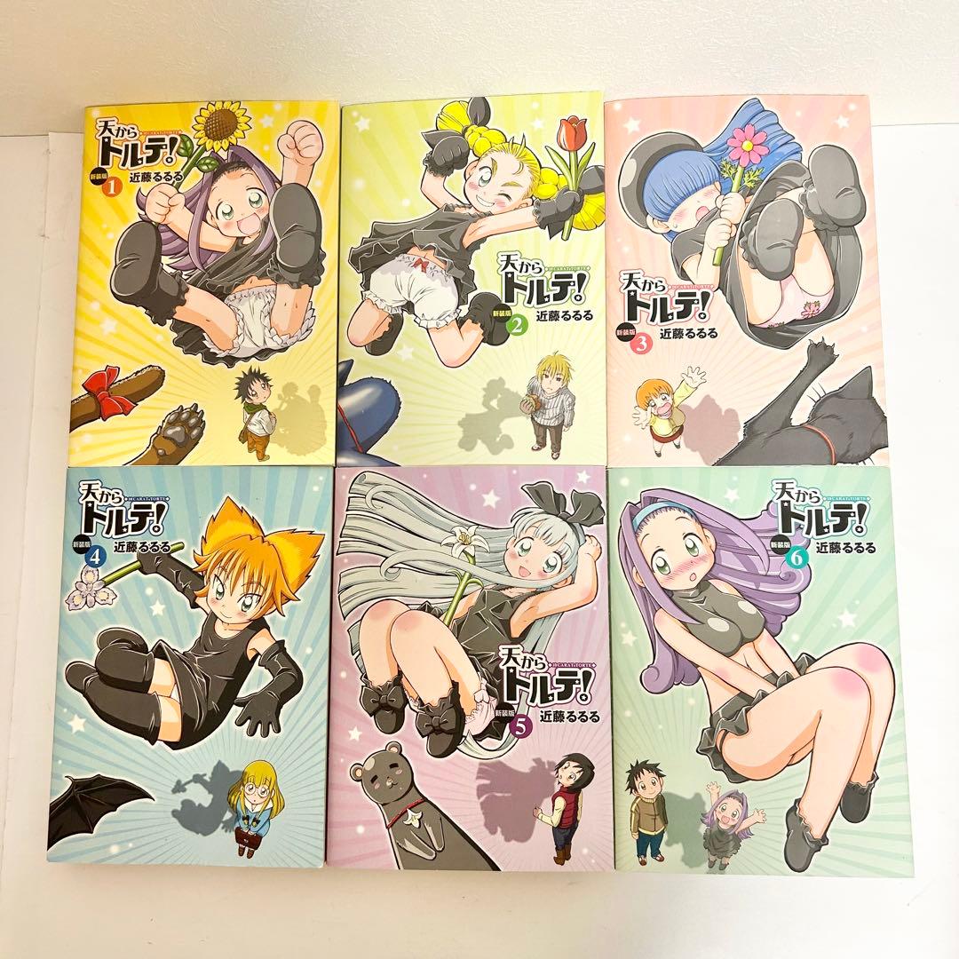 送料込み】❗️ワケあり❗️天からトルテ! 1〜6巻 新装版 全巻セット