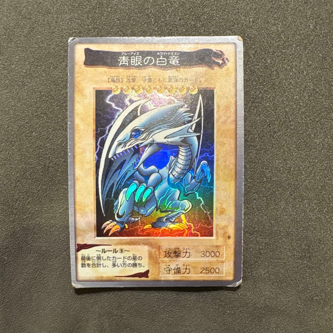 青眼の白龍 1998年製 トレーディングカード 遊戯王 ブルーアイズホワイトドラゴン 青眼の白竜 1998年製 - メルカリ